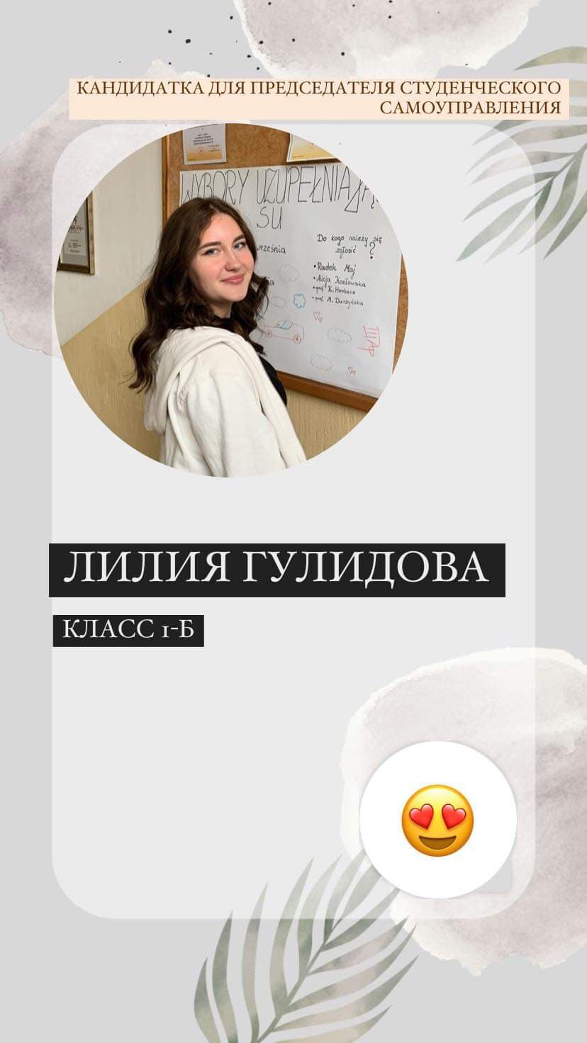 lhu